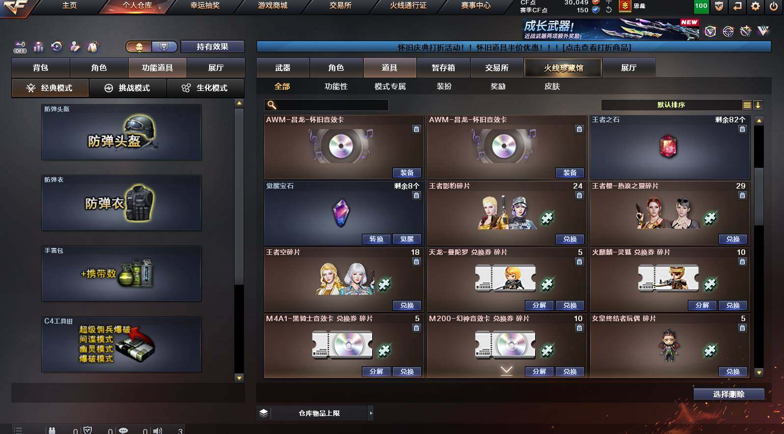 CFCMW422013穿越火线账号详情图9