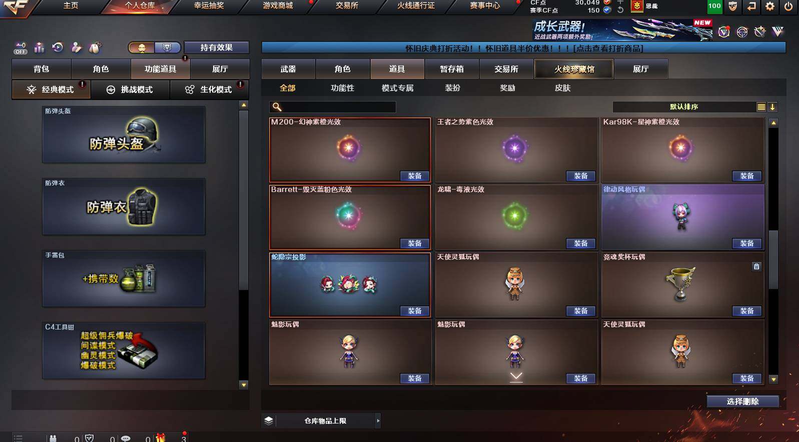 CFCMW422013穿越火线账号详情图14