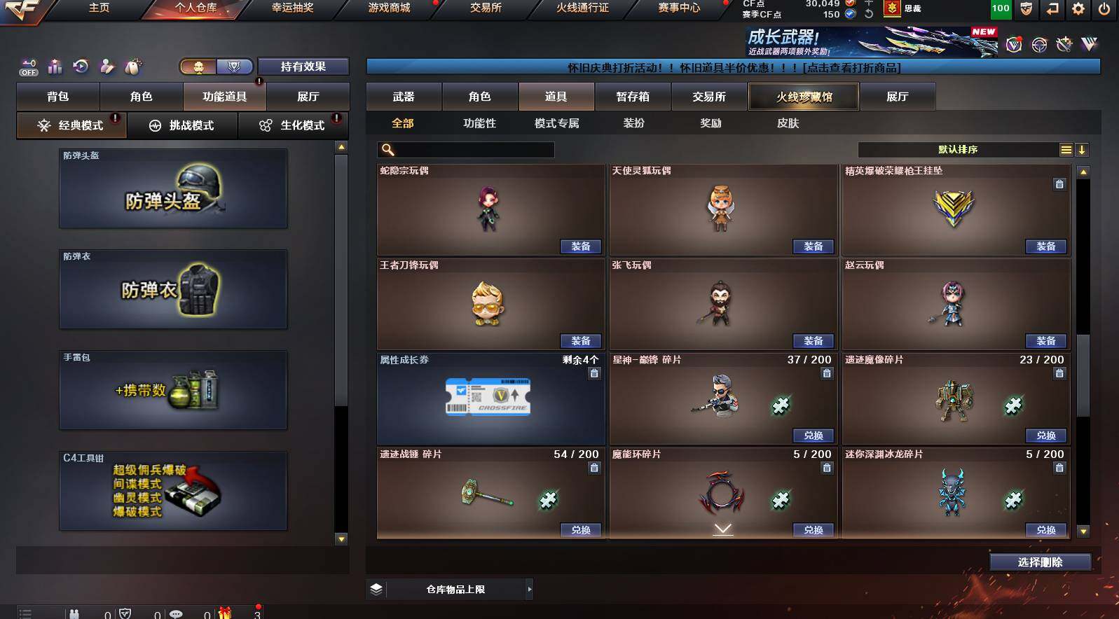 CFCMW422013穿越火线账号详情图15