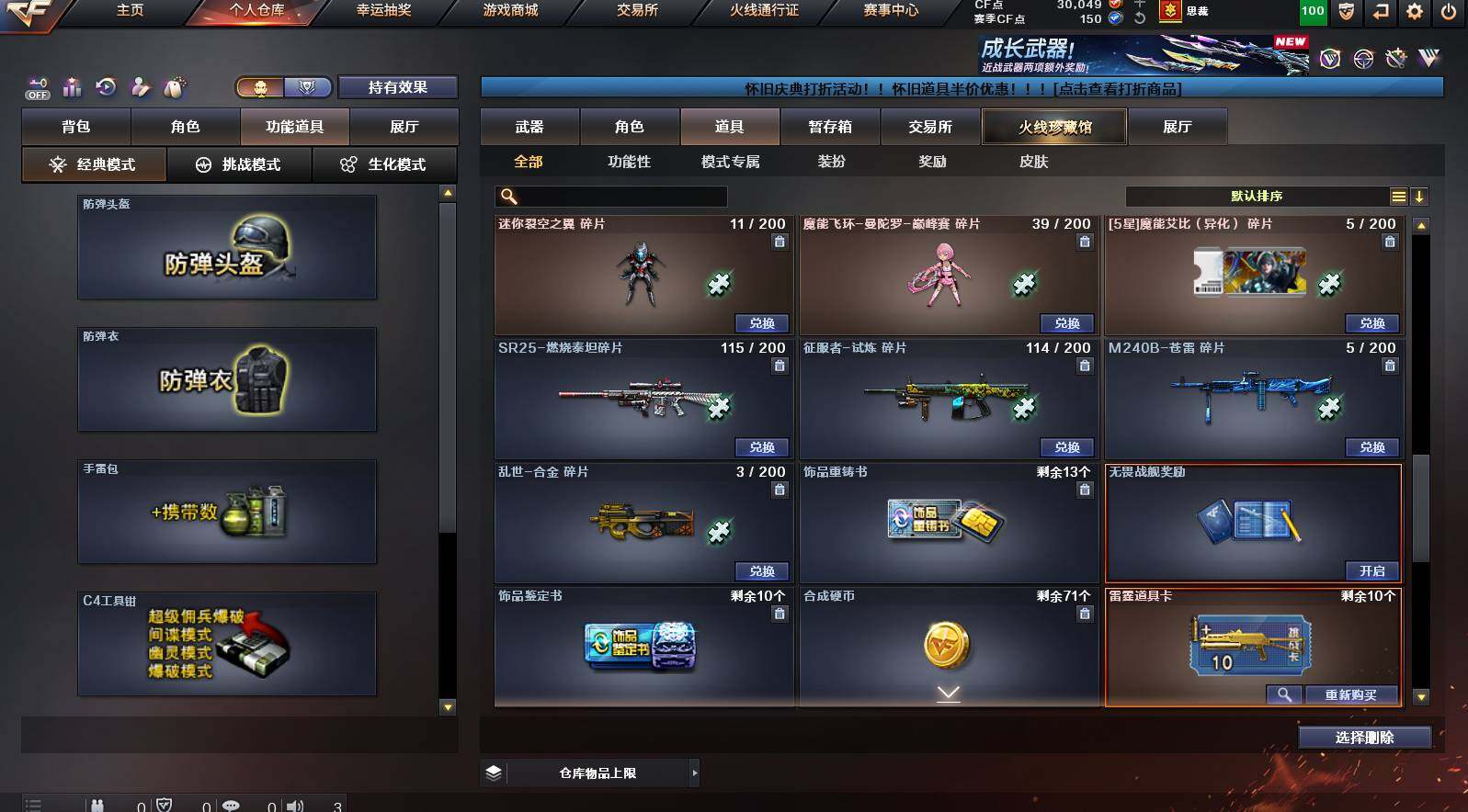 CFCMW422013穿越火线账号详情图16