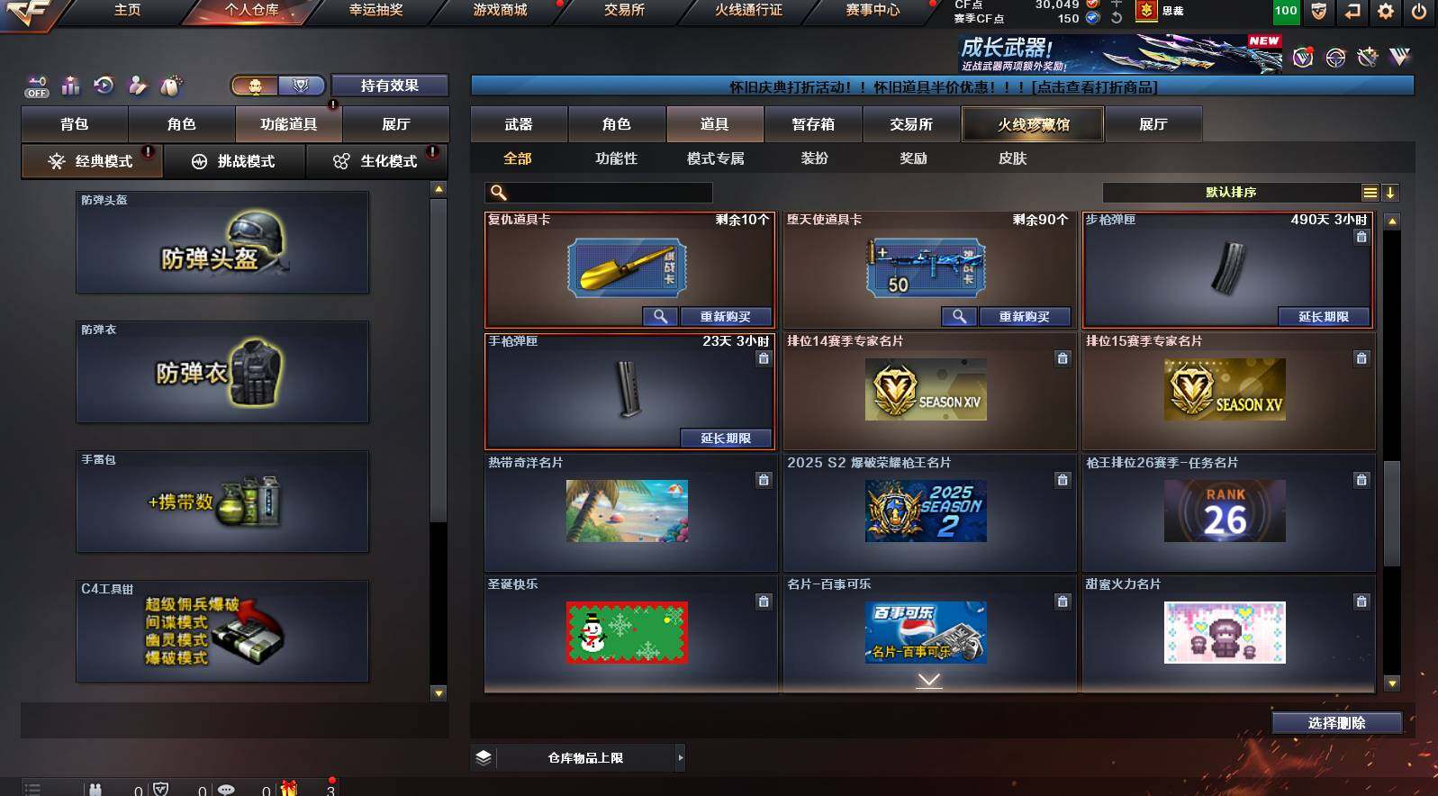 CFCMW422013穿越火线账号详情图17