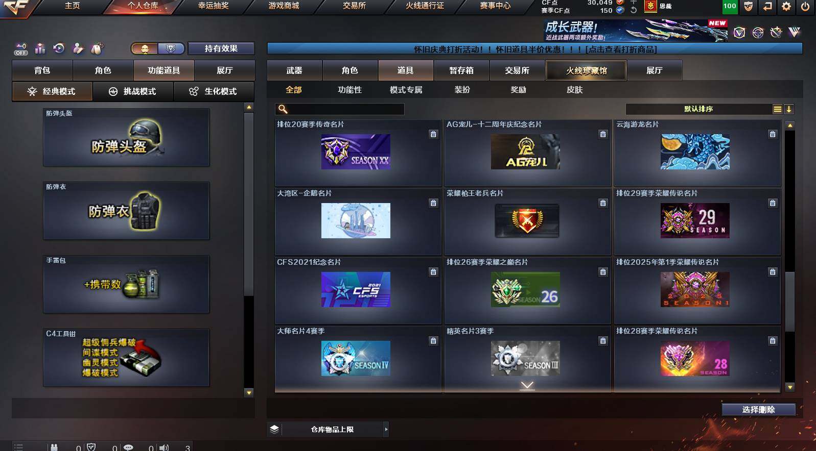 CFCMW422013穿越火线账号详情图18