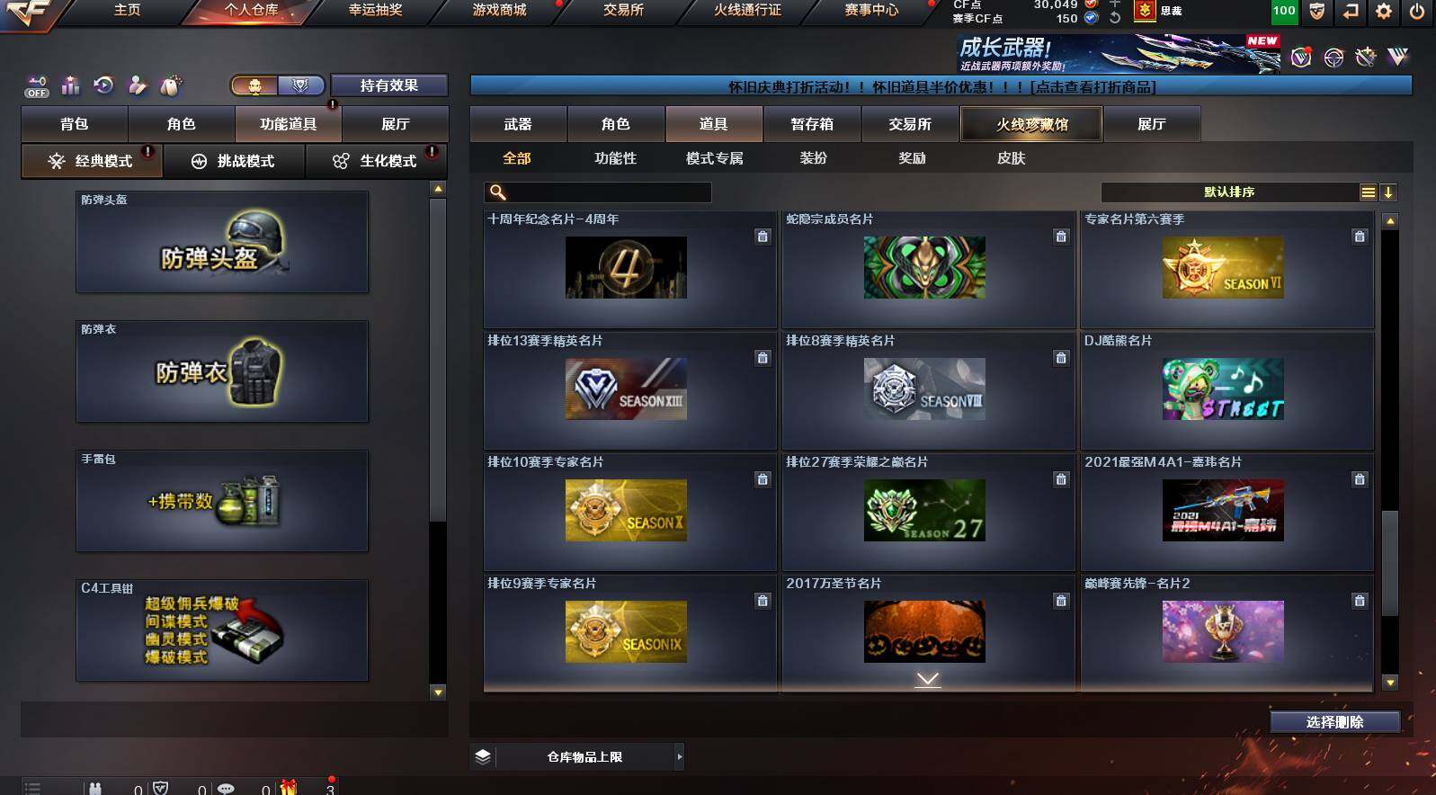 CFCMW422013穿越火线账号详情图20