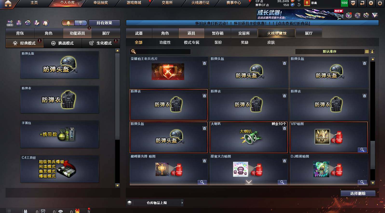 CFCMW422013穿越火线账号详情图21