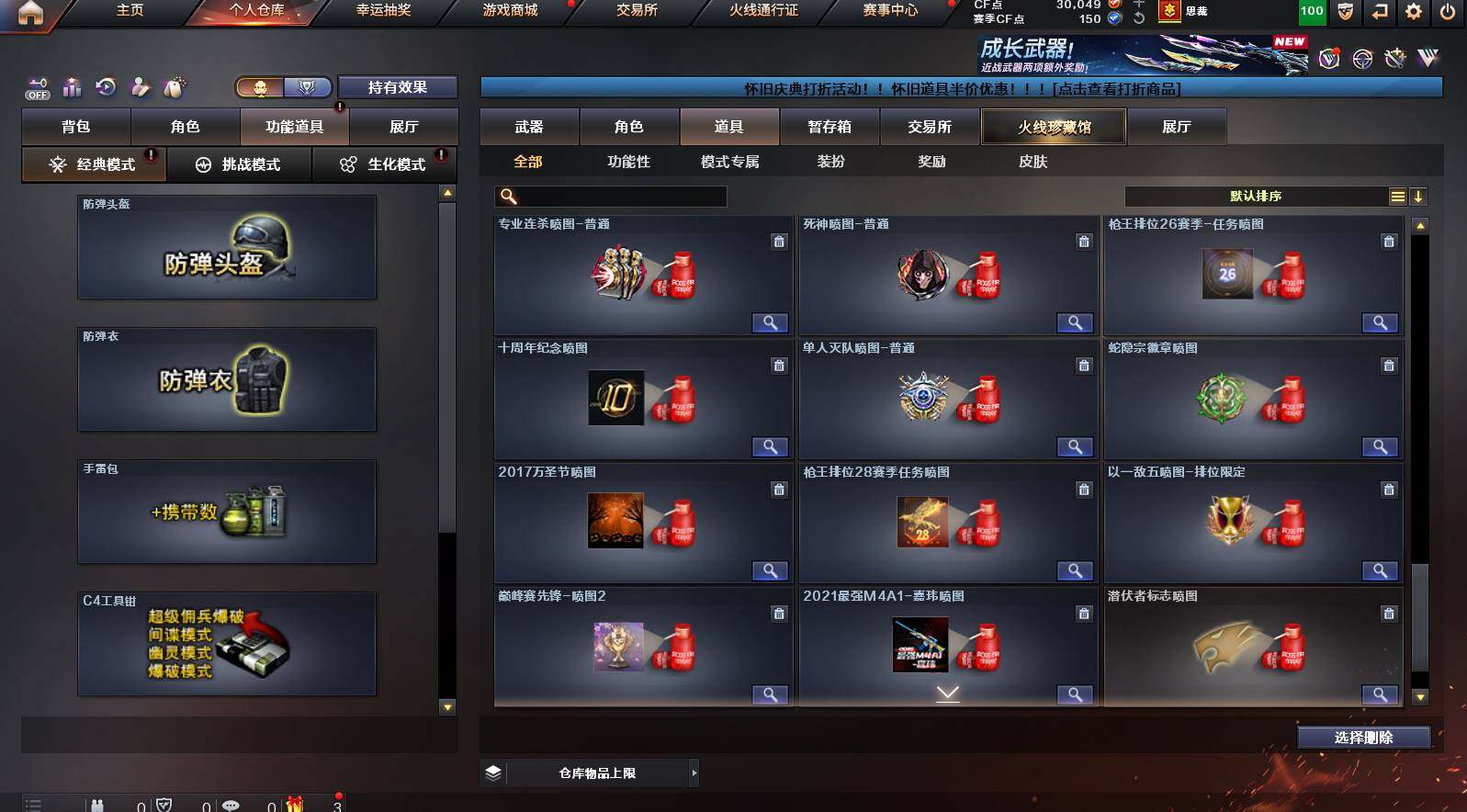 CFCMW422013穿越火线账号详情图23