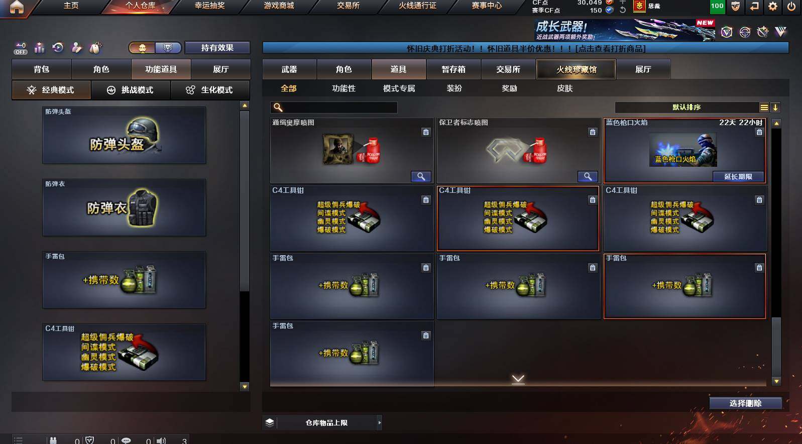 CFCMW422013穿越火线账号详情图24