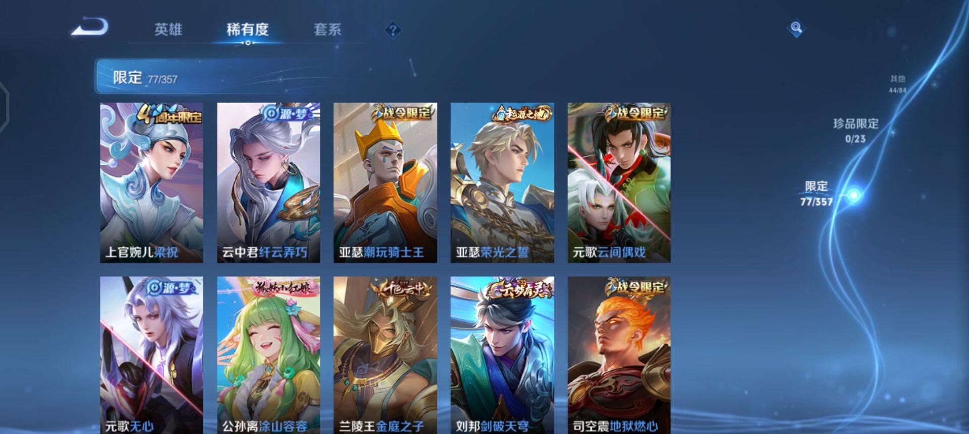 WZQM433688王者荣耀账号详情图6