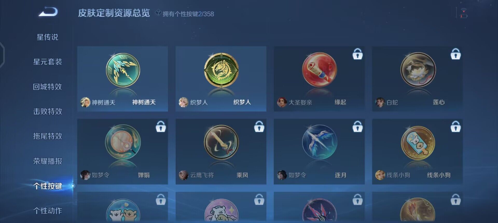 WZQM433688王者荣耀账号详情图9