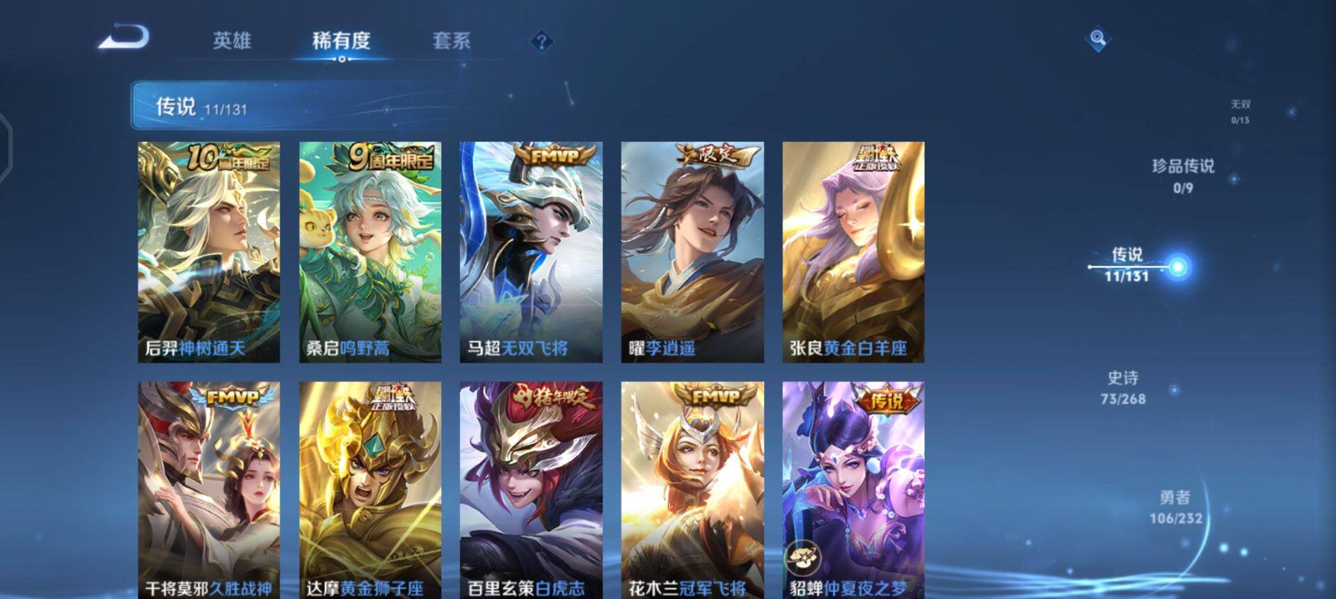 WZQM433688王者荣耀账号详情图11