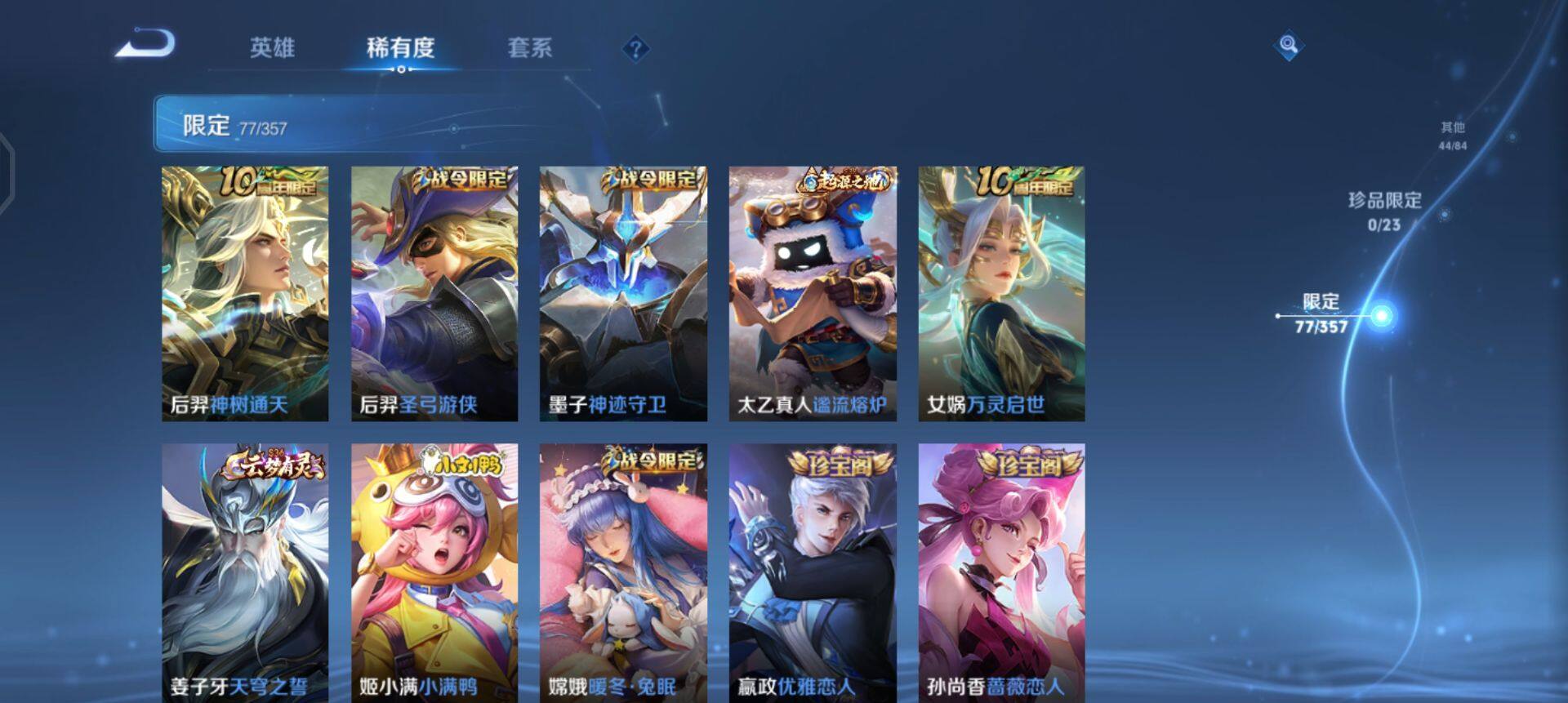 WZQM433688王者荣耀账号详情图12