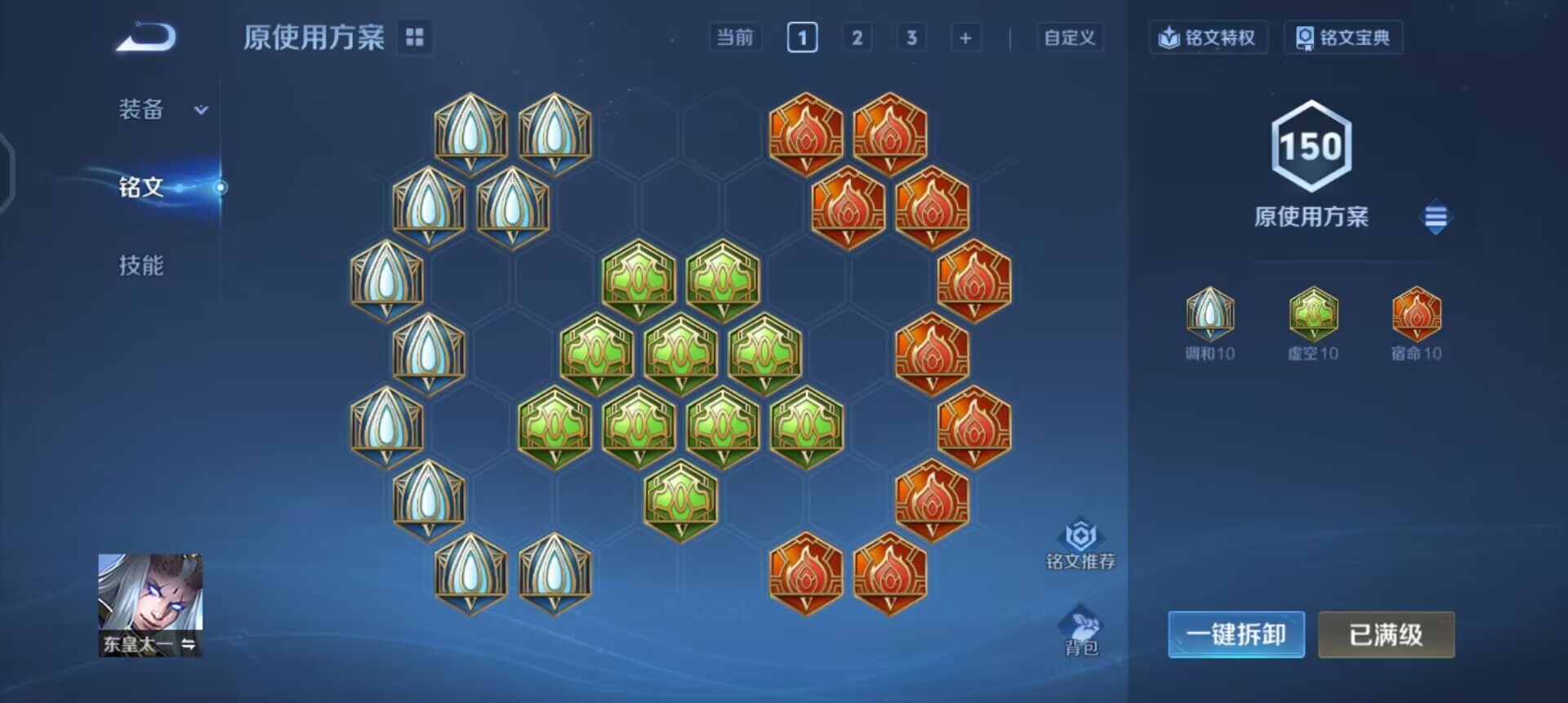 WZQM433688王者荣耀账号详情图16