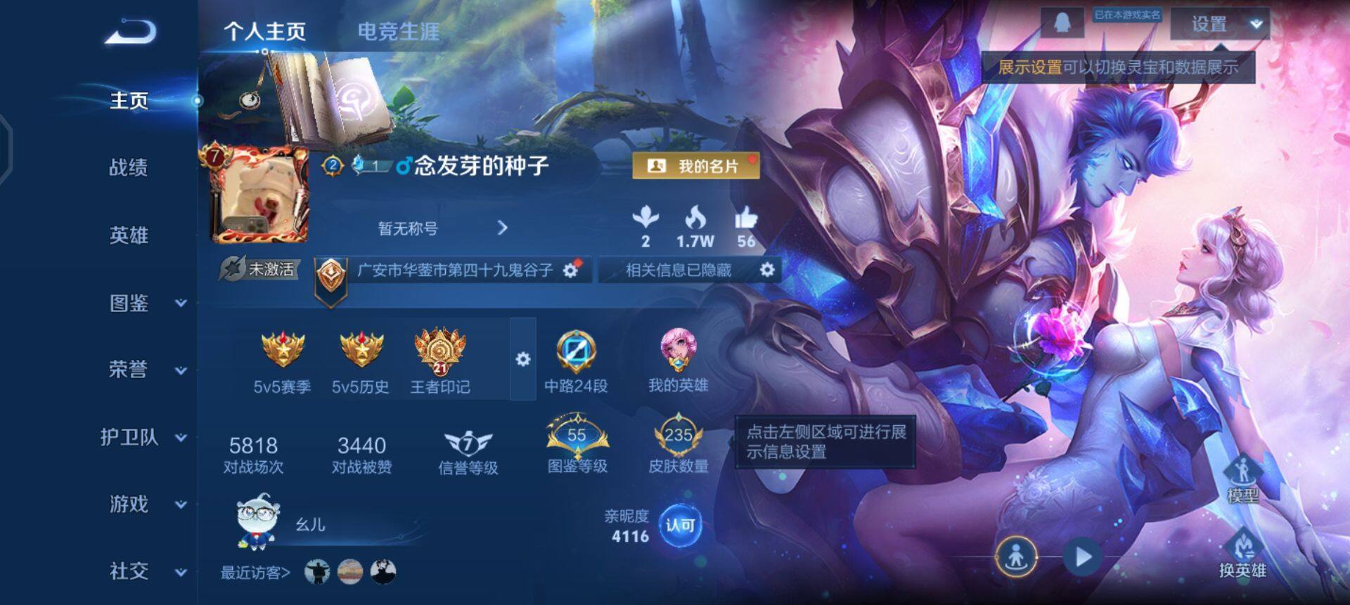 WZQM433688王者荣耀账号详情图3