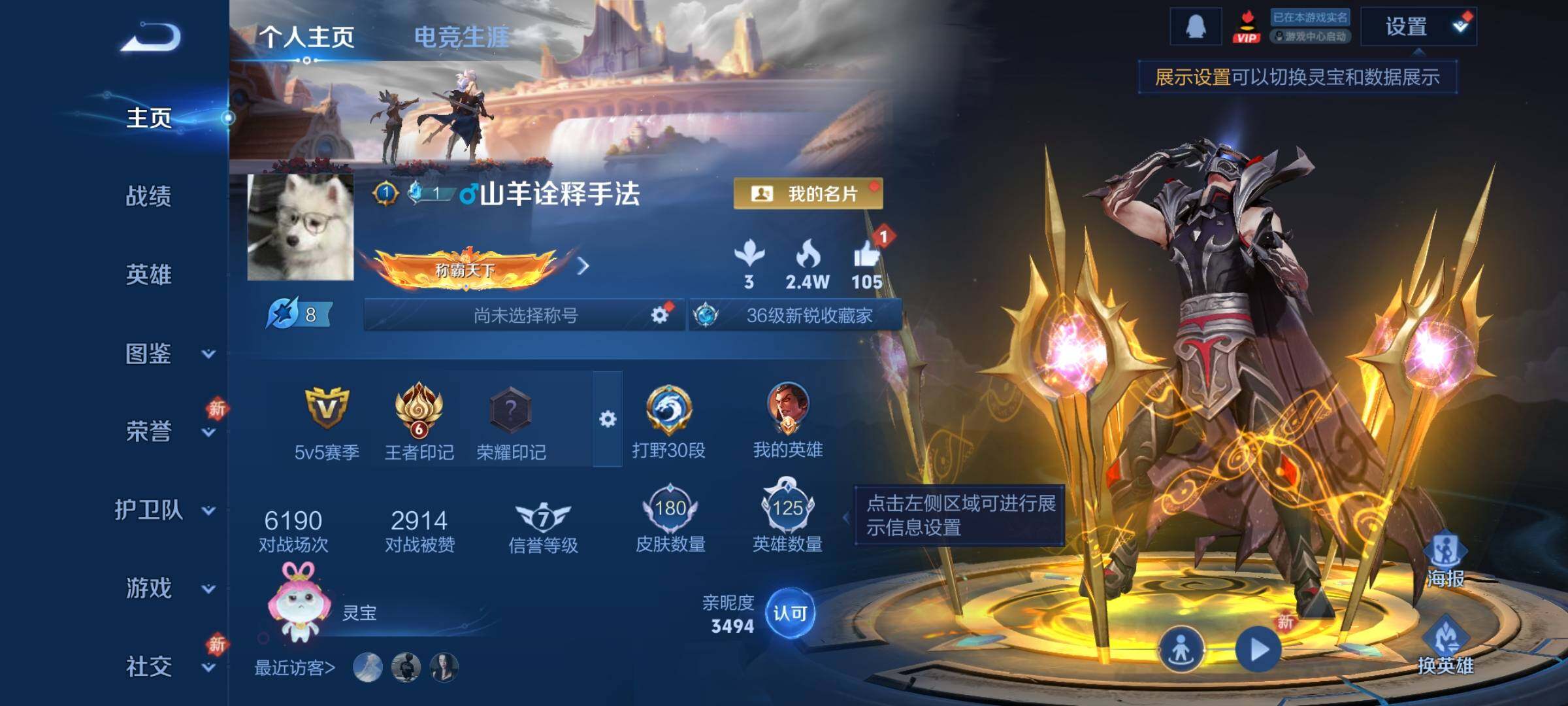 WZCMY433775王者荣耀账号详情图2