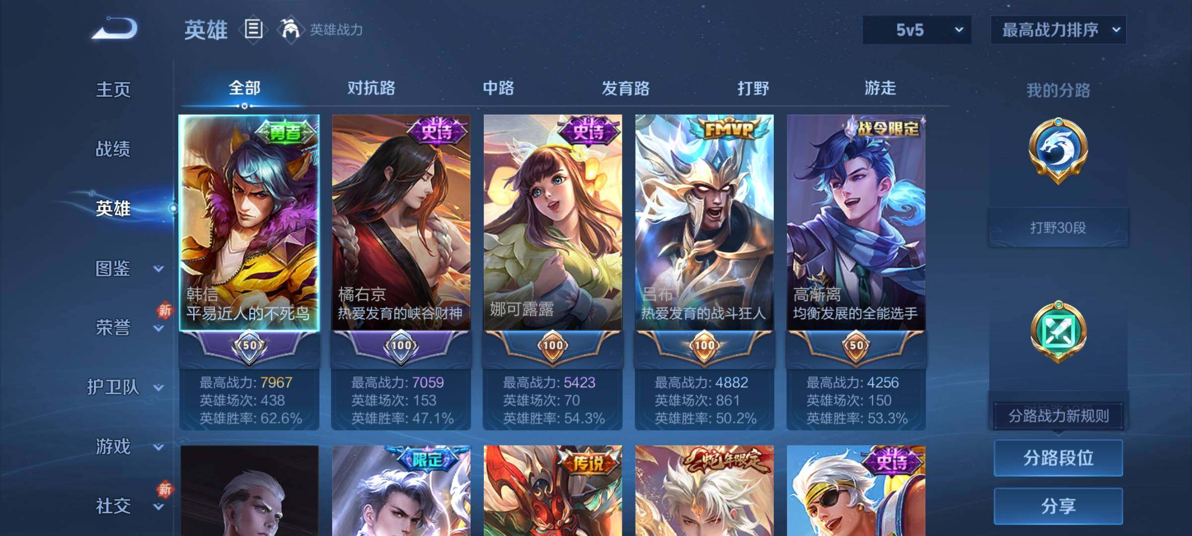 WZCMY433775王者荣耀账号详情图3