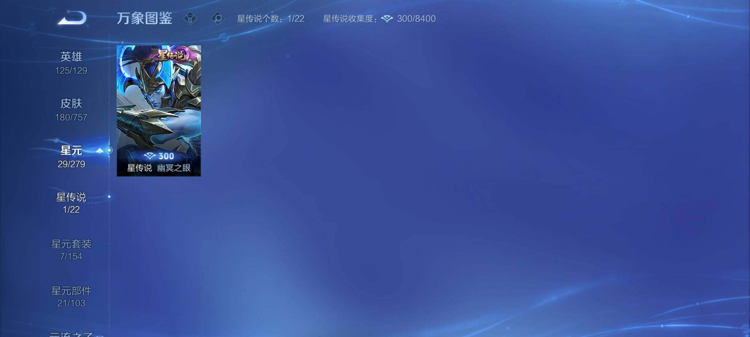 WZCMY433775王者荣耀账号详情图8