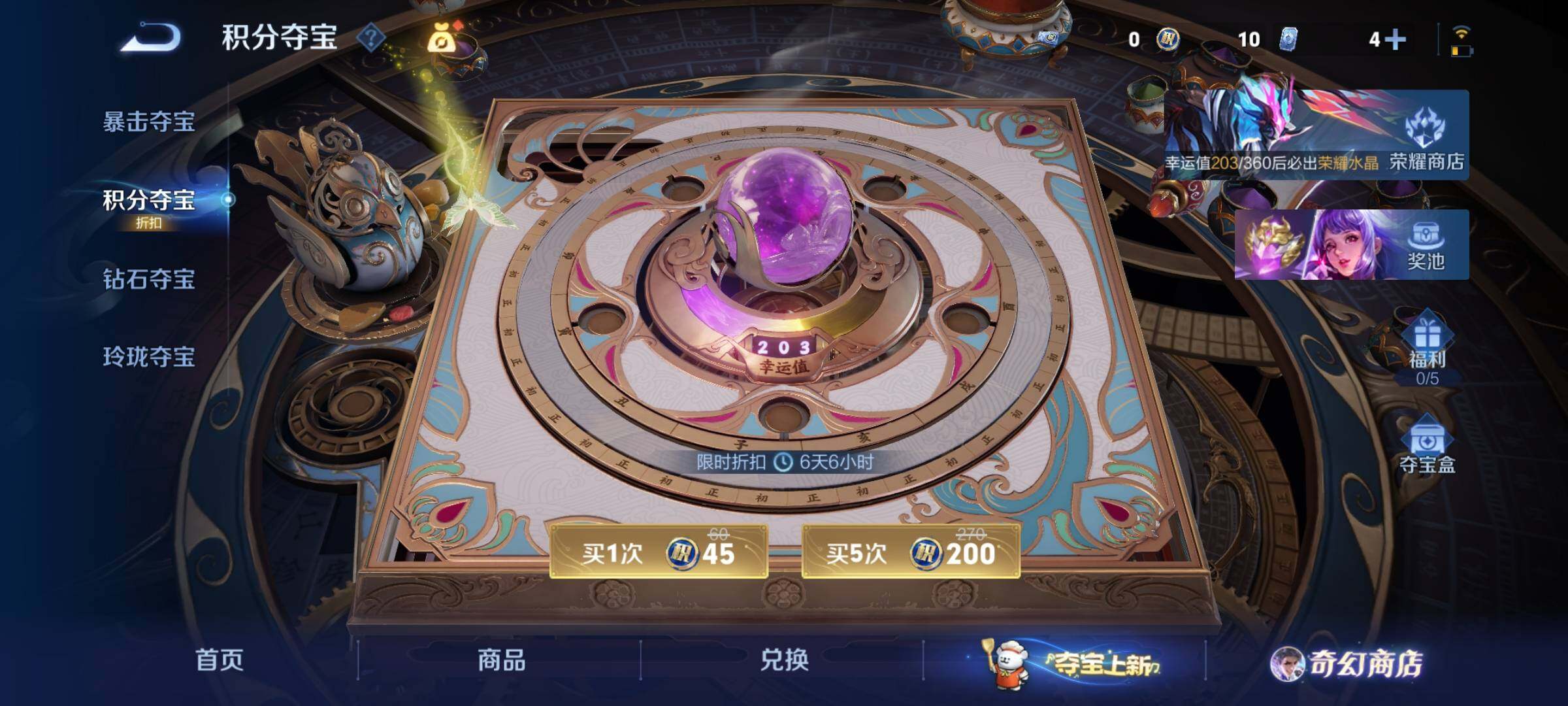 WZCMY433775王者荣耀账号详情图10