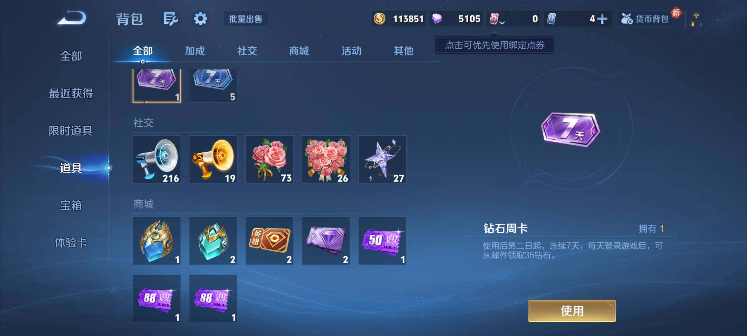 WZCMY433775王者荣耀账号详情图11