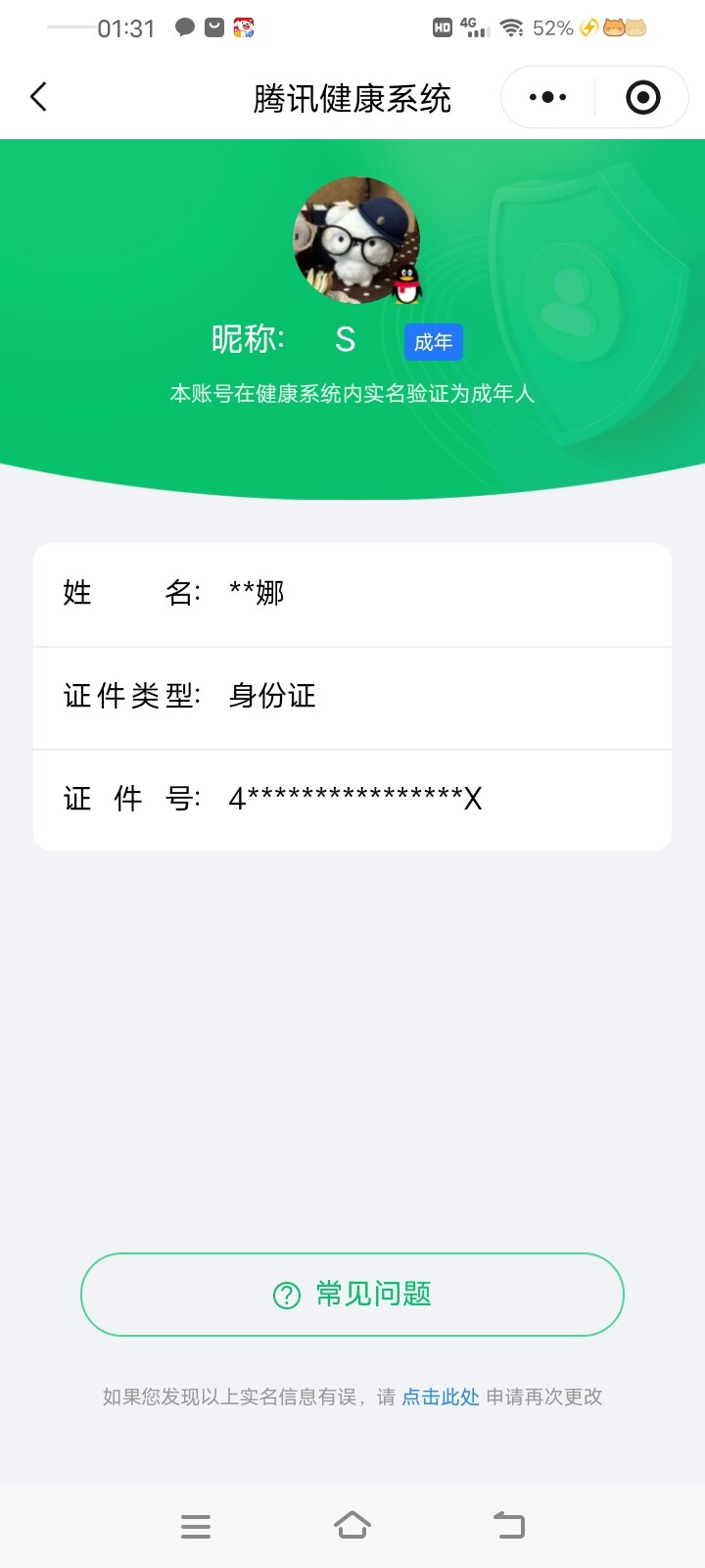 WZ03431395王者荣耀账号详情图6