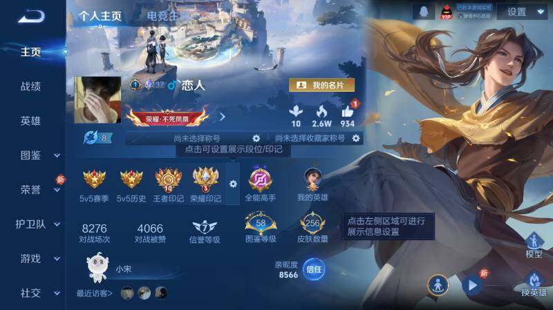 WZ03431395王者荣耀账号详情图7