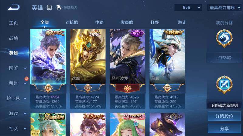 WZ03431395王者荣耀账号详情图8