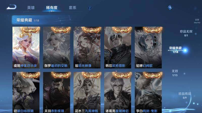 WZ03431395王者荣耀账号详情图11