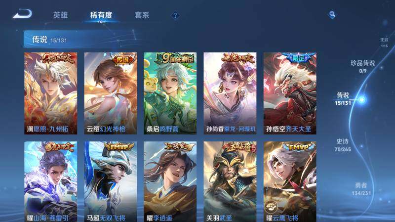 WZ03431395王者荣耀账号详情图13