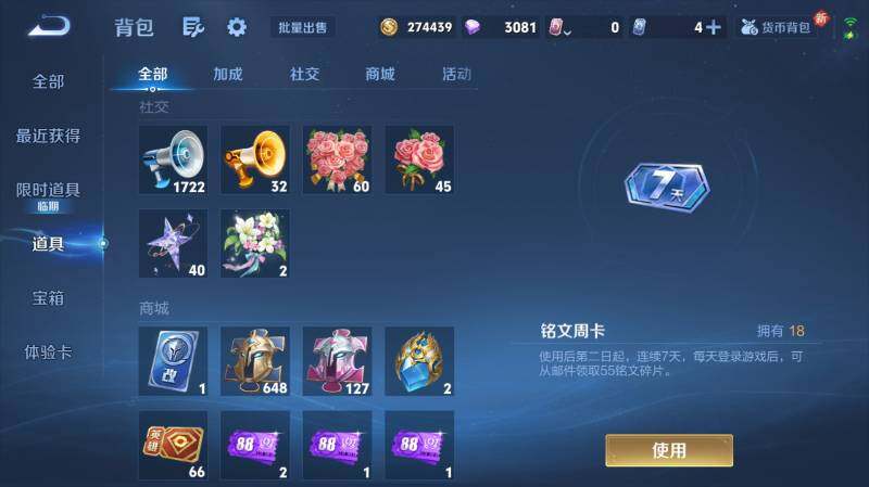 WZ03431395王者荣耀账号详情图17