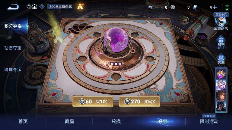 WZ03431395王者荣耀账号详情图19