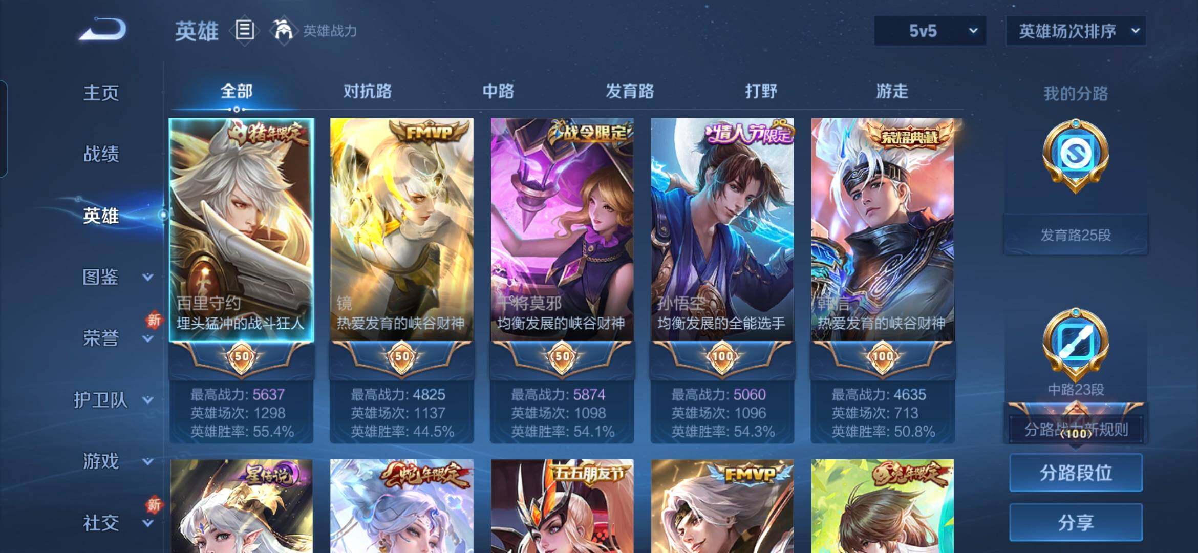 WZQM425346王者荣耀账号详情图5 WZQM425346王者荣耀账号详情图5