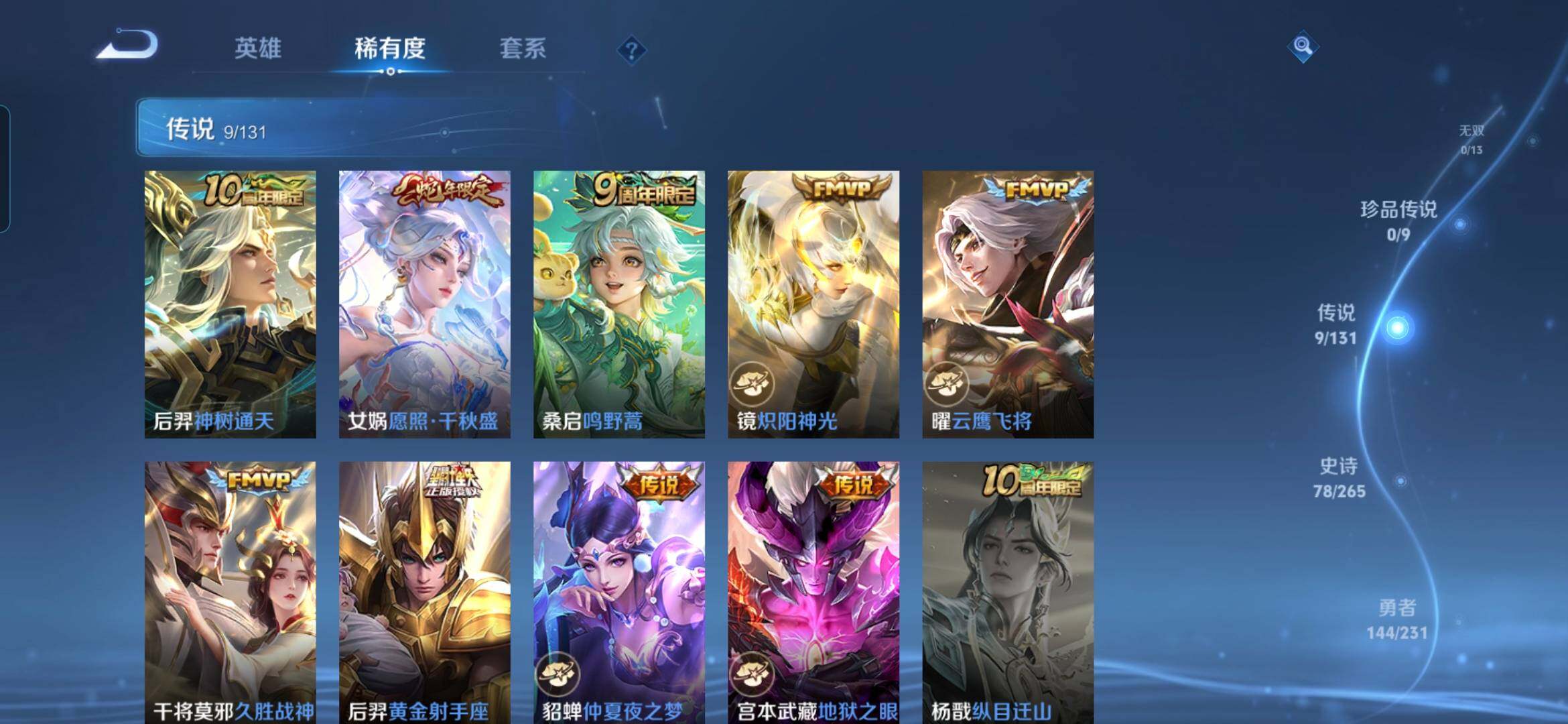 WZQM425346王者荣耀账号详情图8 WZQM425346王者荣耀账号详情图8