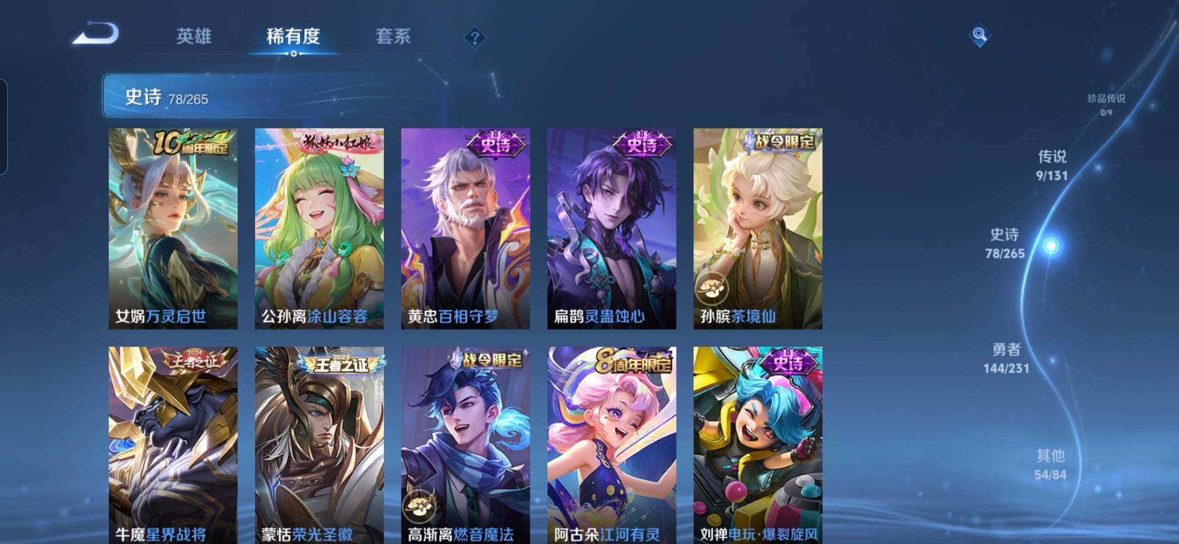 WZQM425346王者荣耀账号详情图9 WZQM425346王者荣耀账号详情图9