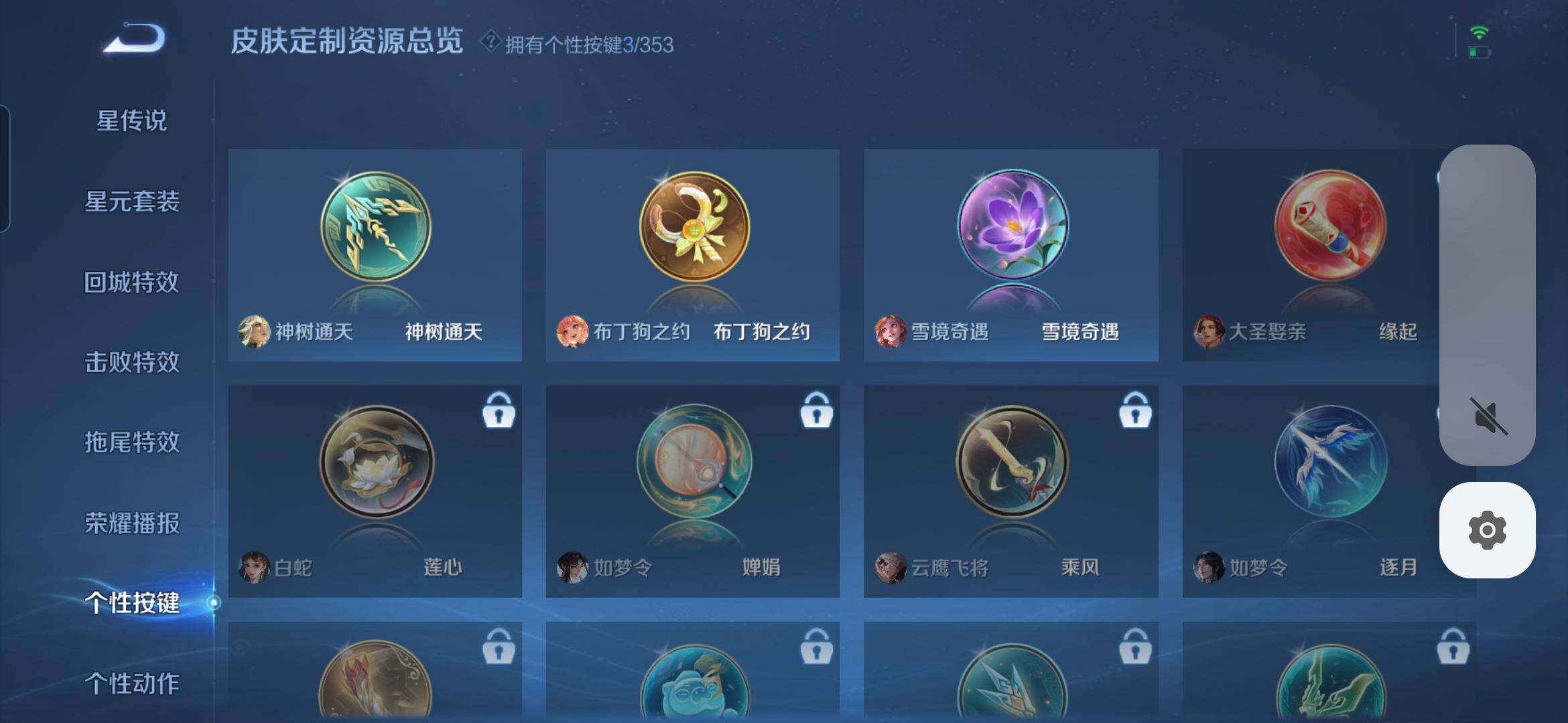 WZQM425346王者荣耀账号详情图13 WZQM425346王者荣耀账号详情图13