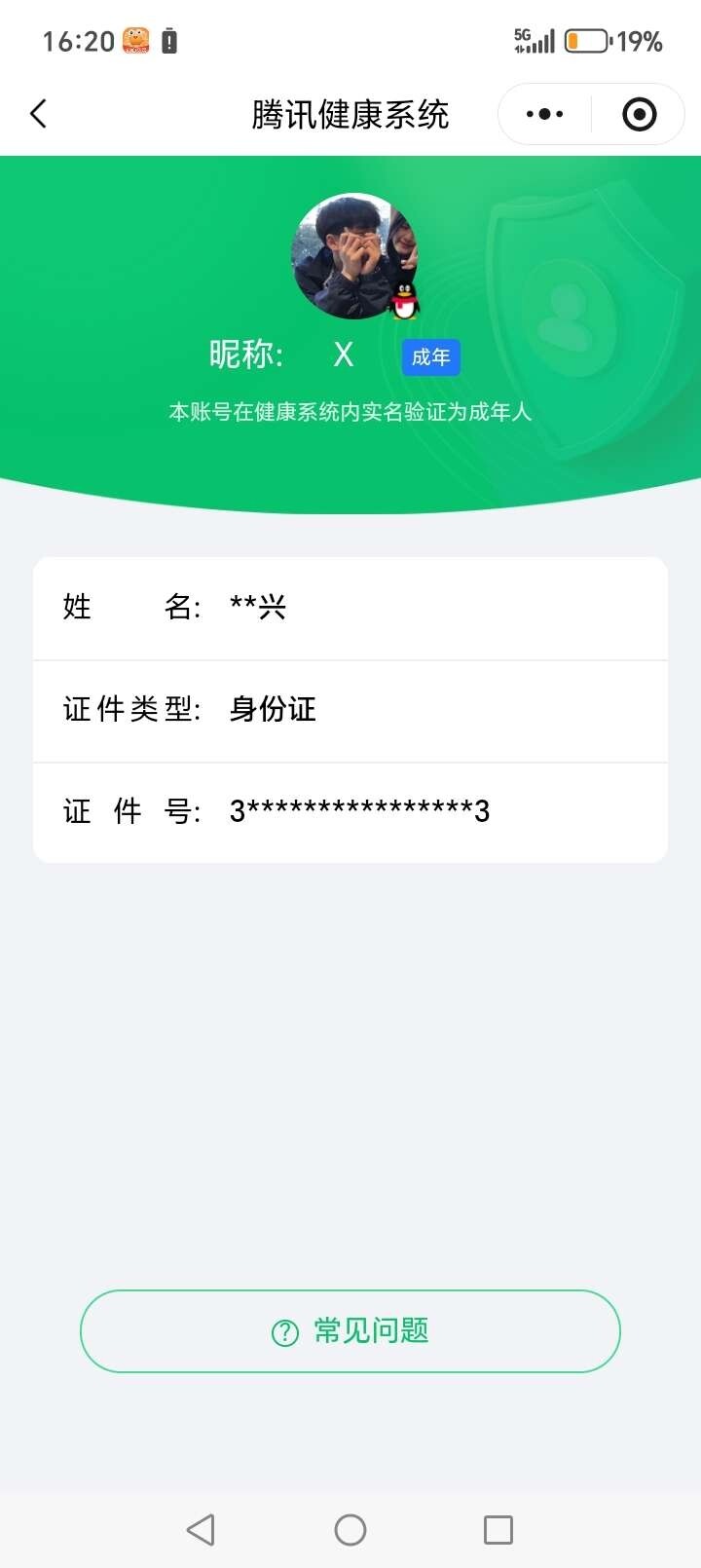 WZ03431403王者荣耀账号详情图7 WZ03431403王者荣耀账号详情图7