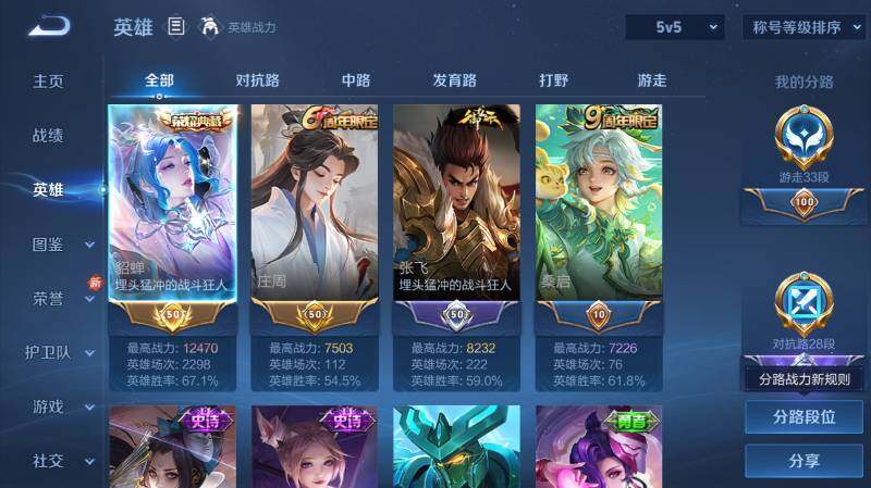 WZ03431403王者荣耀账号详情图9 WZ03431403王者荣耀账号详情图9