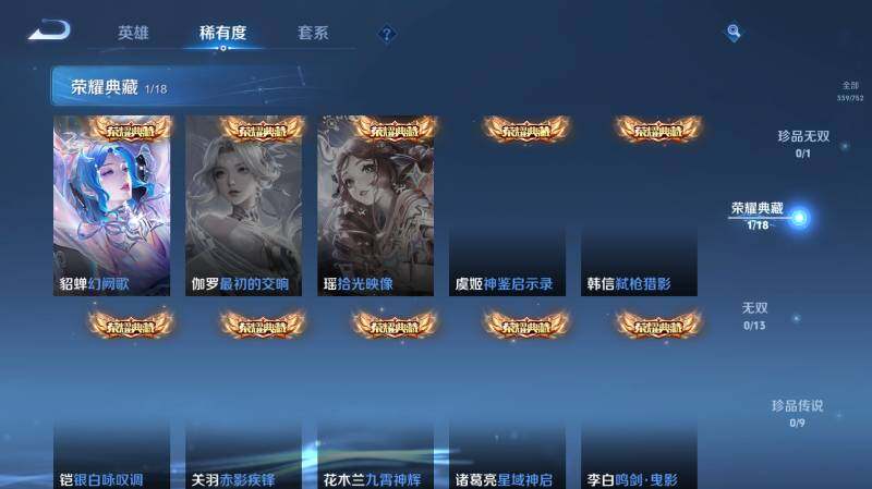 WZ03431403王者荣耀账号详情图12 WZ03431403王者荣耀账号详情图12