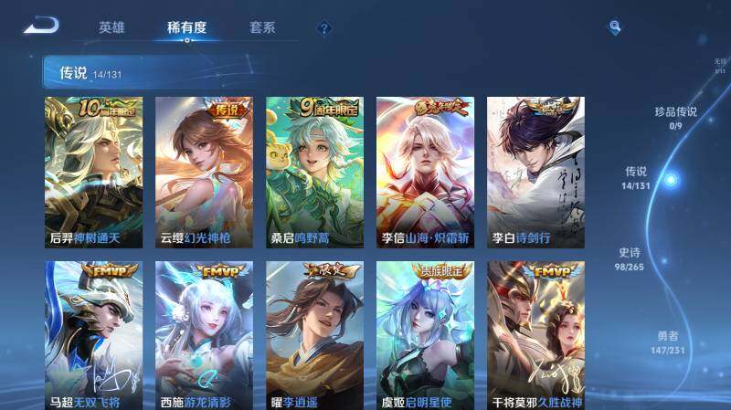 WZ03431403王者荣耀账号详情图13 WZ03431403王者荣耀账号详情图13