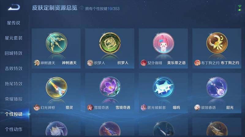 WZ03431403王者荣耀账号详情图16 WZ03431403王者荣耀账号详情图16