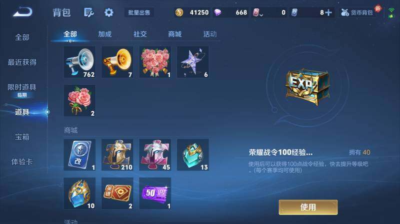 WZ03431403王者荣耀账号详情图18 WZ03431403王者荣耀账号详情图18