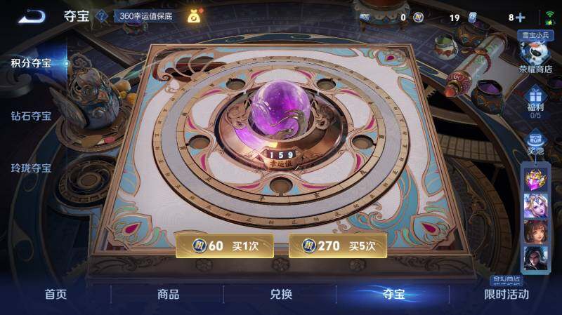 WZ03431403王者荣耀账号详情图20 WZ03431403王者荣耀账号详情图20