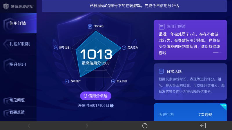WZ03431403王者荣耀账号详情图21 WZ03431403王者荣耀账号详情图21