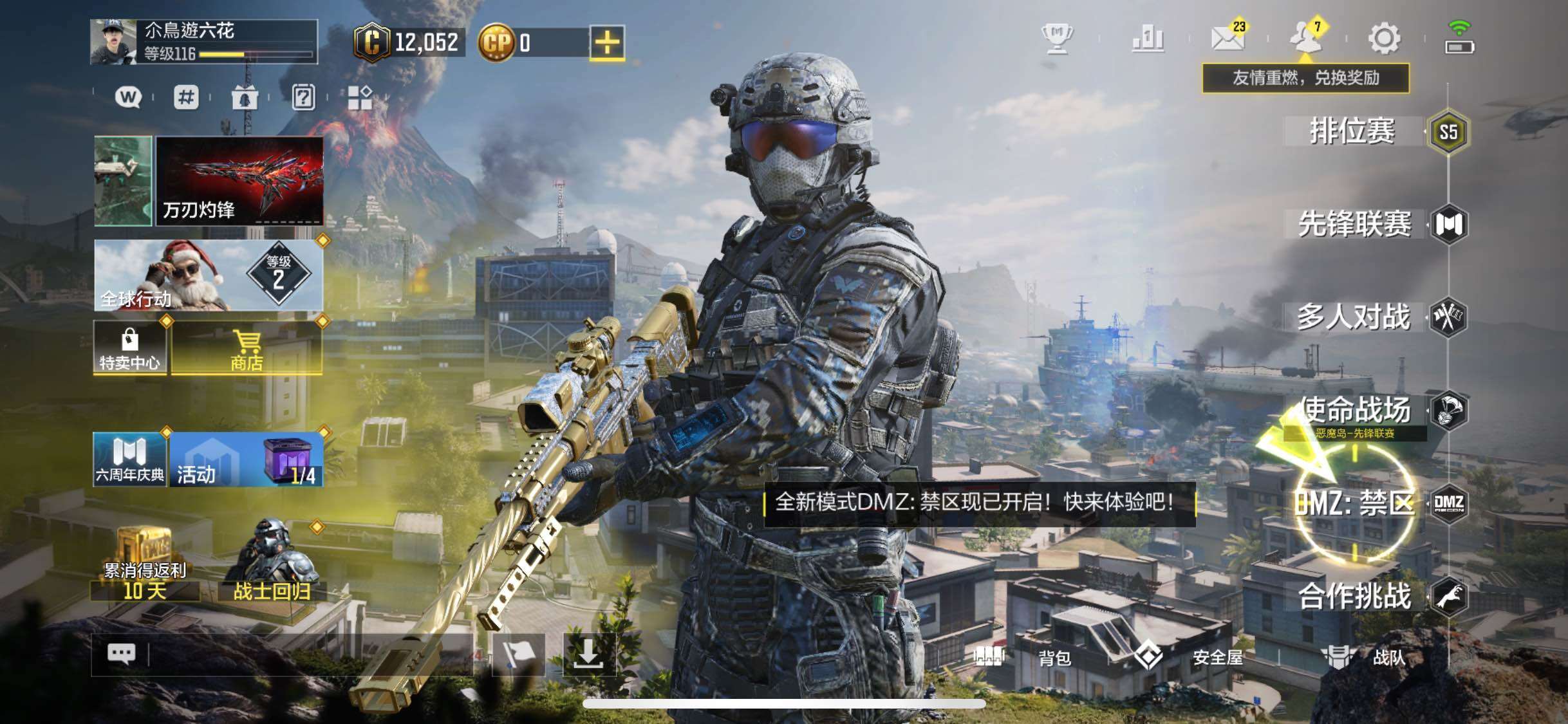 SMQM40205使命召唤手游账号详情图4