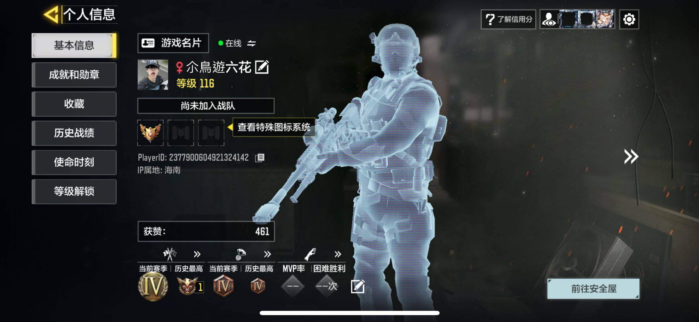 SMQM40205使命召唤手游账号详情图5