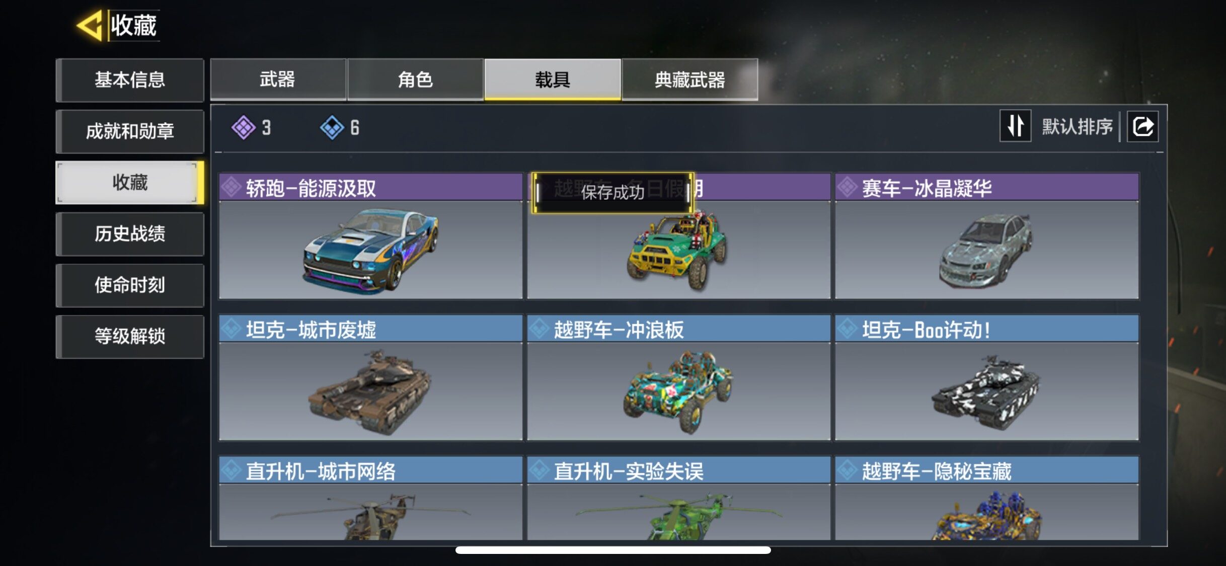 SMQM40205使命召唤手游账号详情图6