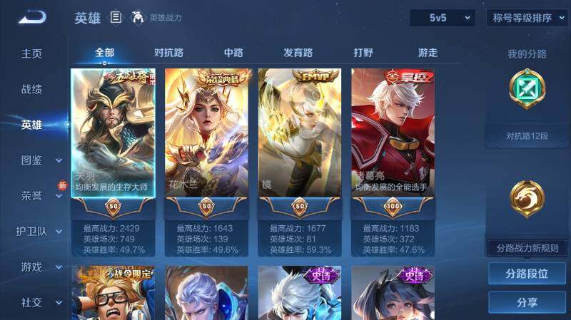 WZ03431826王者荣耀账号详情图9