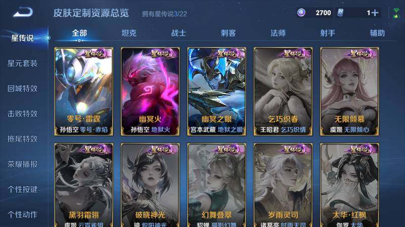 WZ03431826王者荣耀账号详情图15