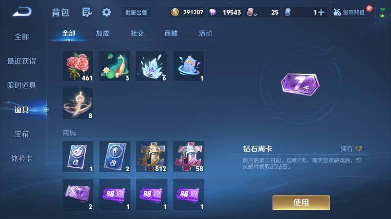 WZ03431826王者荣耀账号详情图16