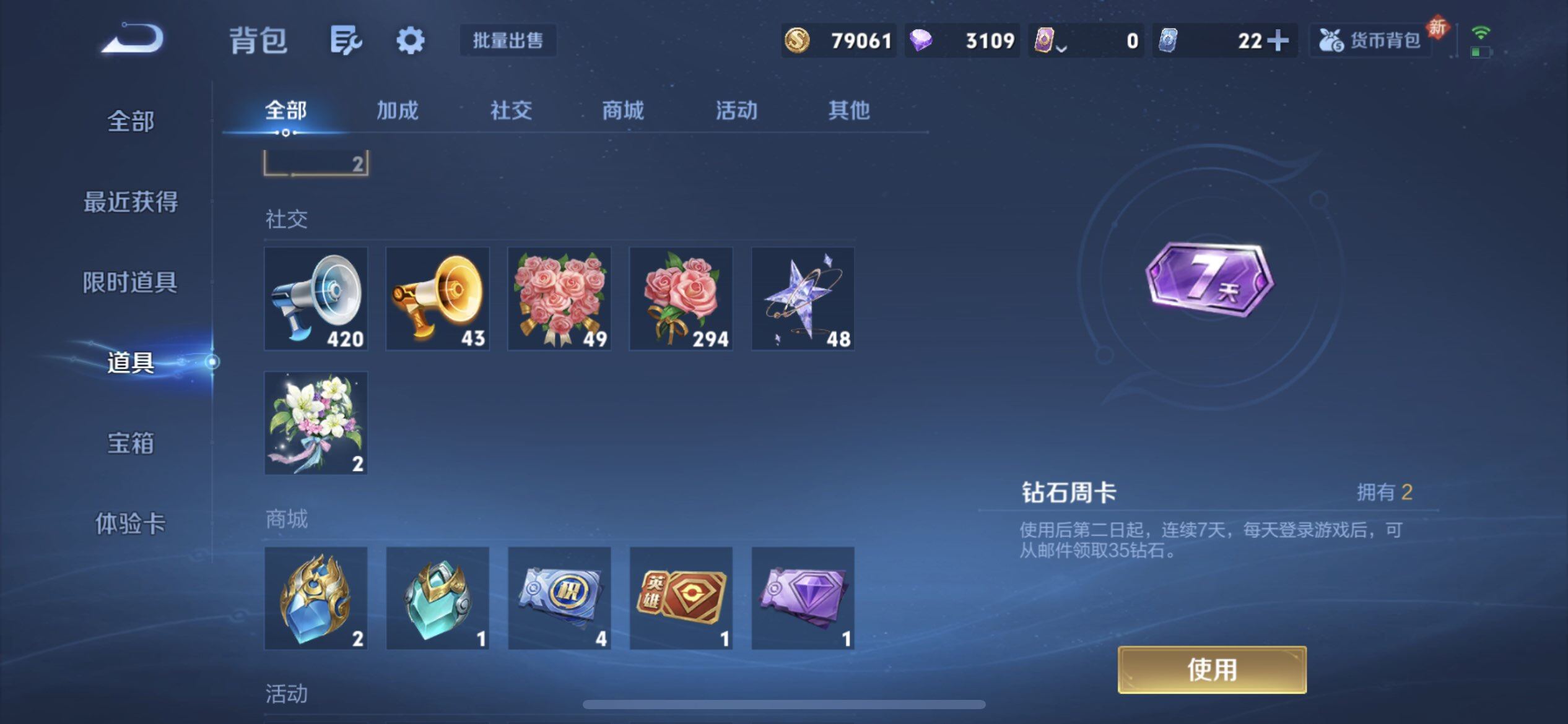 WZQM430249王者荣耀账号详情图6