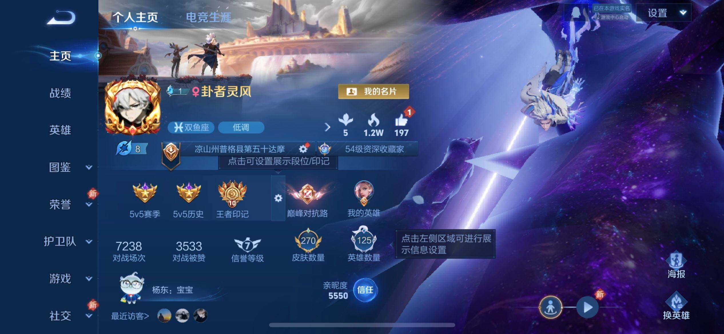 WZQM430249王者荣耀账号详情图3