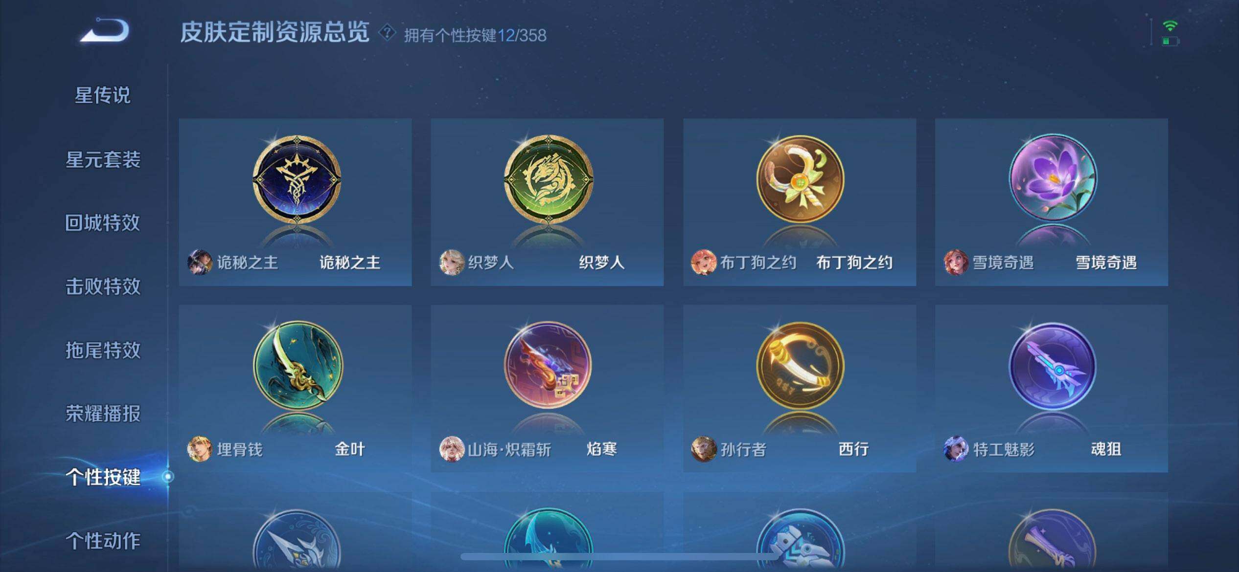 WZQM430249王者荣耀账号详情图9