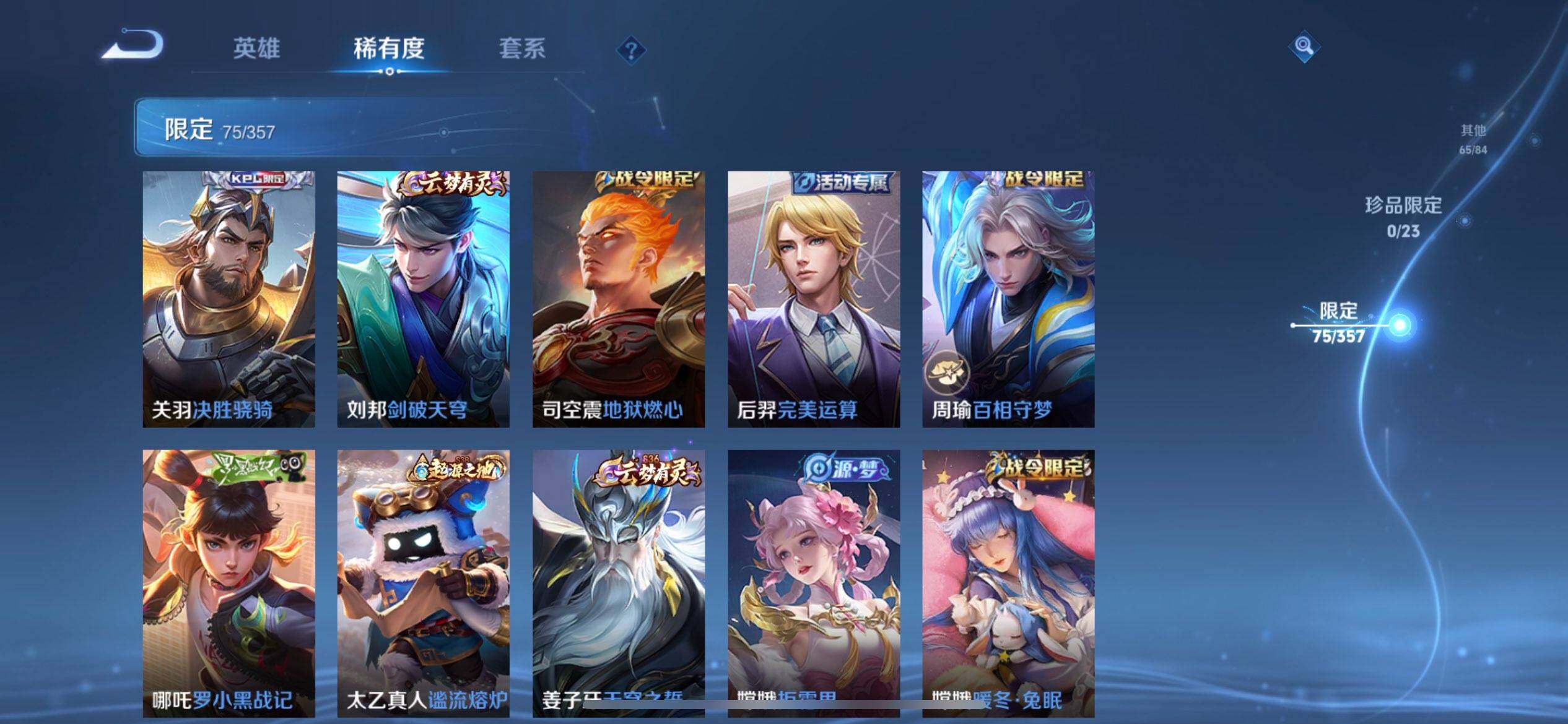 WZQM430249王者荣耀账号详情图10